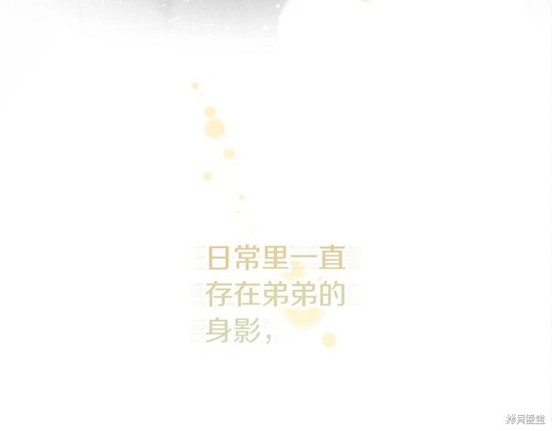 首先把弟弟藏起來 - 第45話(4/4) - 4