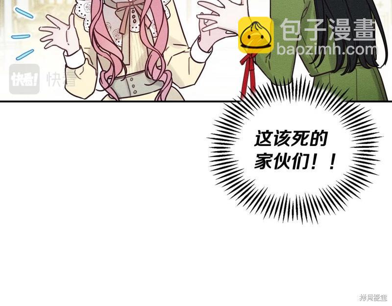 首先把弟弟藏起來 - 第45話(1/4) - 8