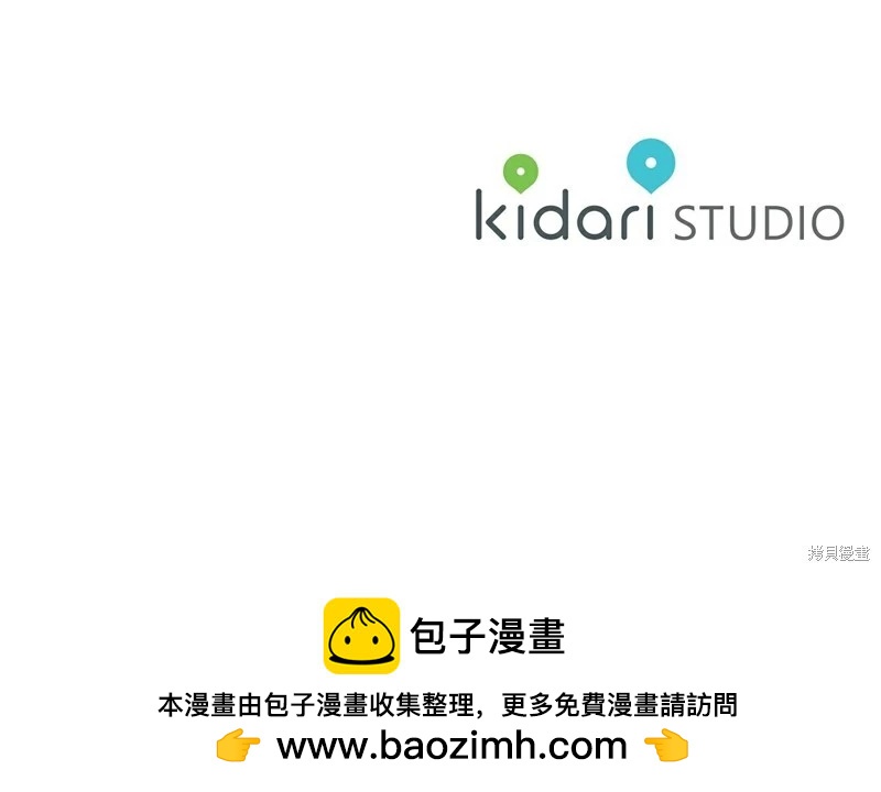 首先把弟弟藏起來 - 第45話(4/4) - 3