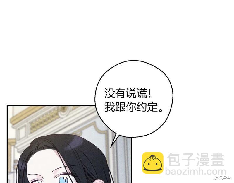 首先把弟弟藏起來 - 第45話(1/4) - 1