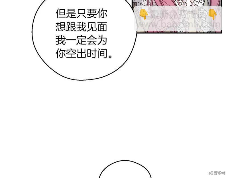 首先把弟弟藏起來 - 第45話(1/4) - 4