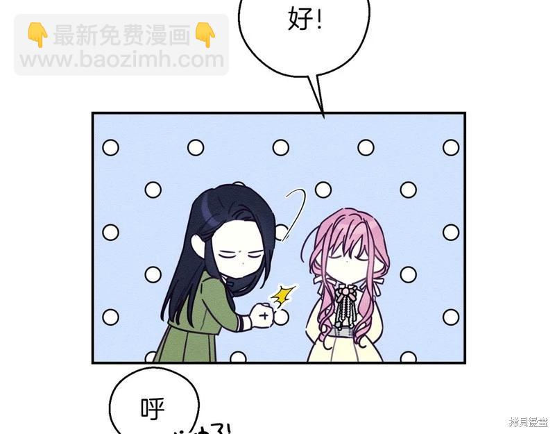 首先把弟弟藏起來 - 第45話(1/4) - 5