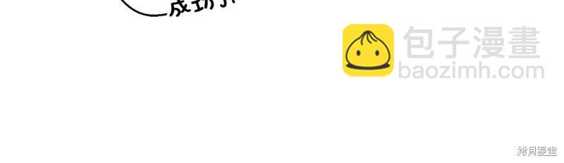 首先把弟弟藏起來 - 第45話(1/4) - 6