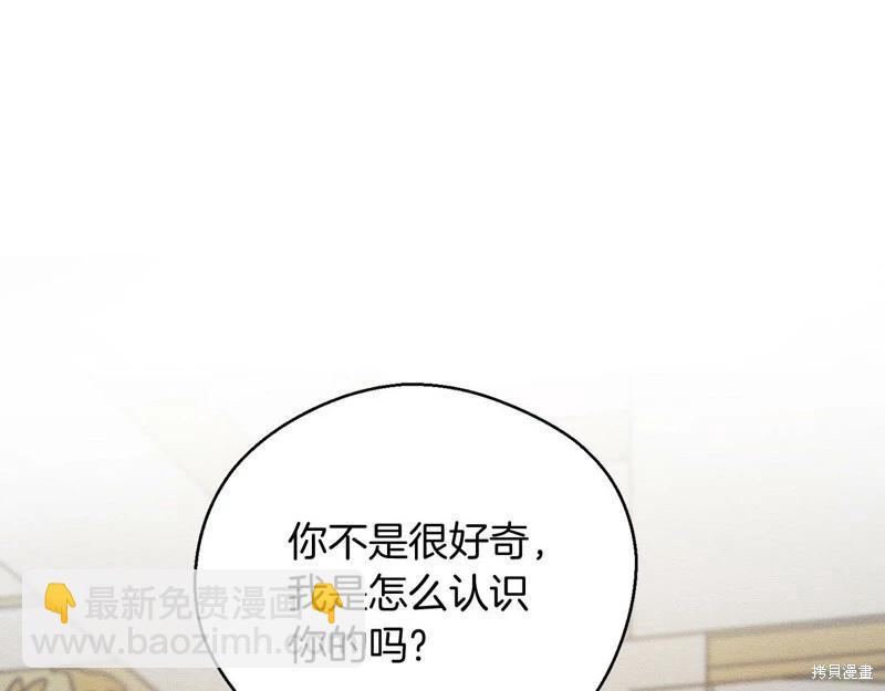 首先把弟弟藏起來 - 第45話(1/4) - 7