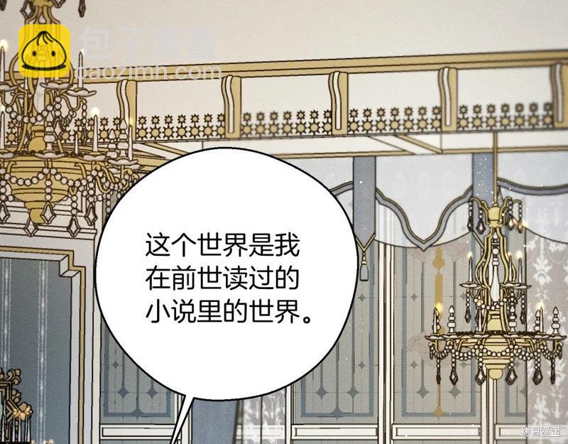 首先把弟弟藏起來 - 第45話(1/4) - 1