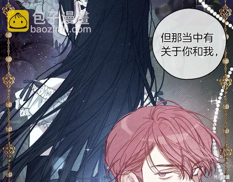 首先把弟弟藏起來 - 第45話(1/4) - 5