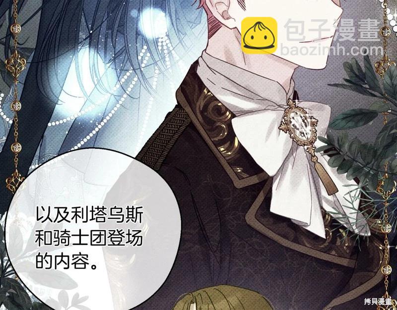 首先把弟弟藏起來 - 第45話(1/4) - 6