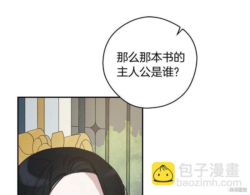 首先把弟弟藏起來 - 第45話(1/4) - 6