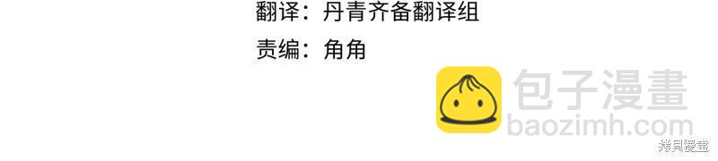 首先把弟弟藏起來 - 第45話(1/4) - 4