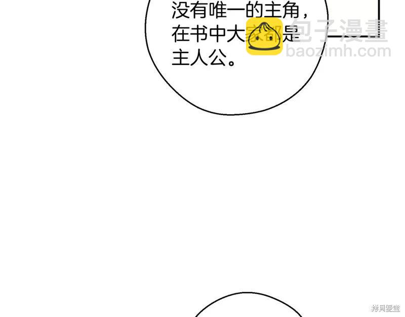 首先把弟弟藏起來 - 第45話(1/4) - 1