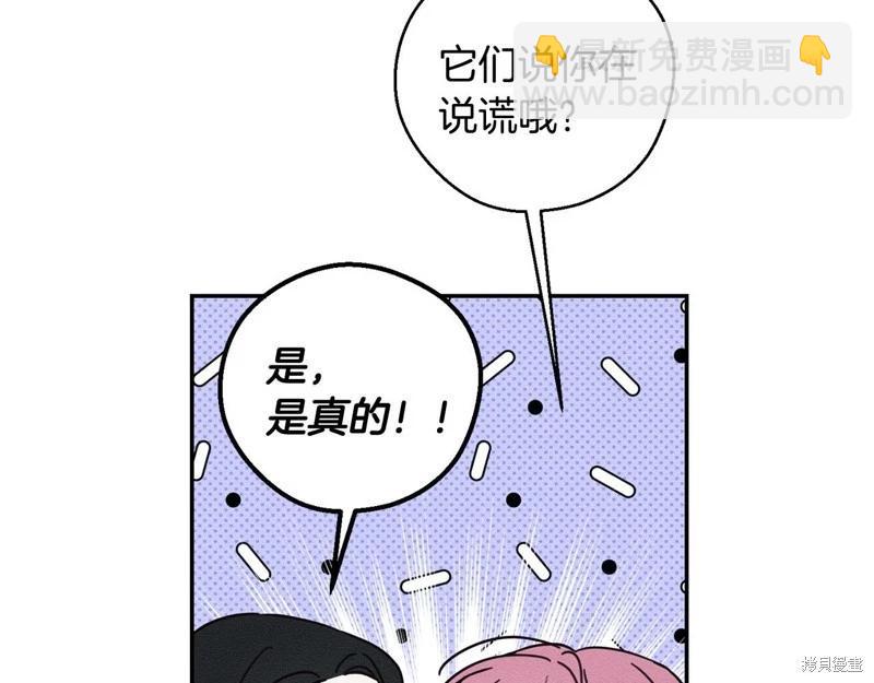 首先把弟弟藏起來 - 第45話(1/4) - 2