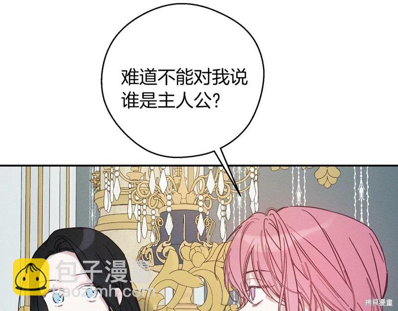 首先把弟弟藏起來 - 第45話(1/4) - 4