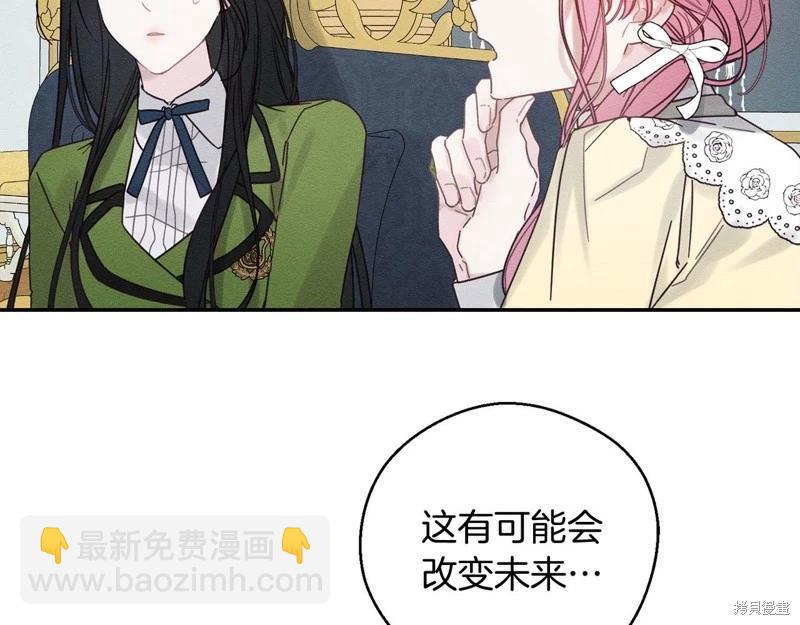 首先把弟弟藏起來 - 第45話(1/4) - 5