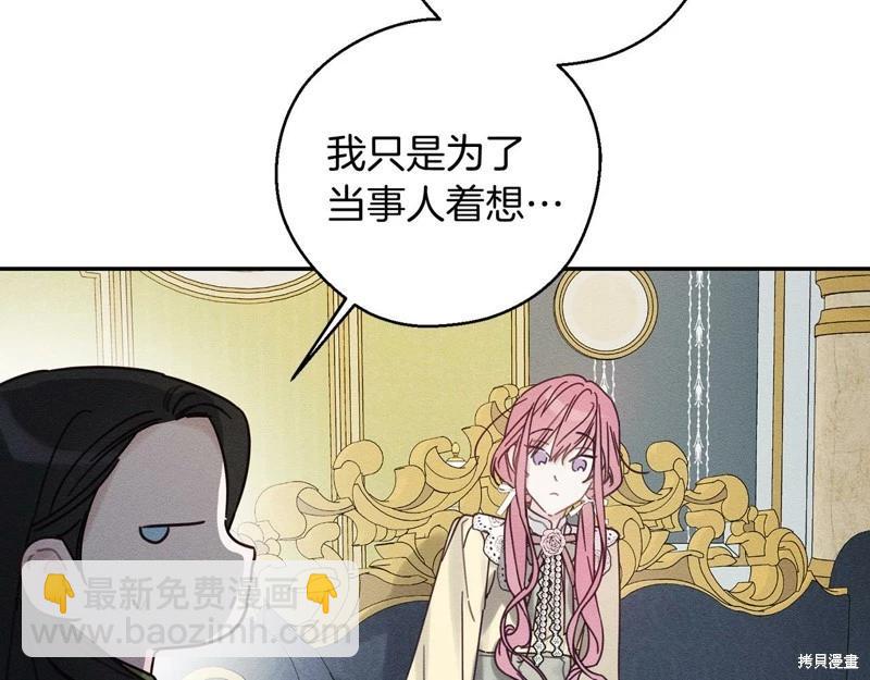 首先把弟弟藏起來 - 第45話(1/4) - 6