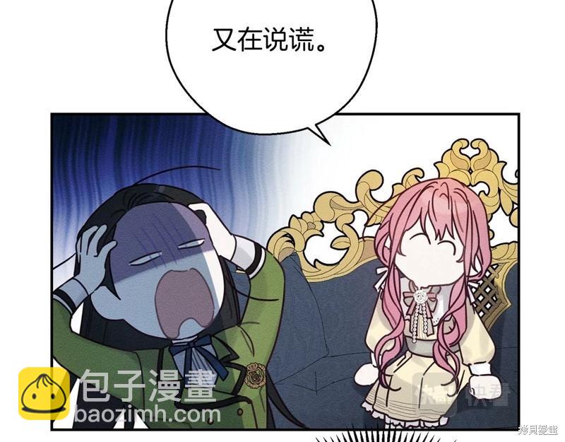 首先把弟弟藏起來 - 第45話(1/4) - 8