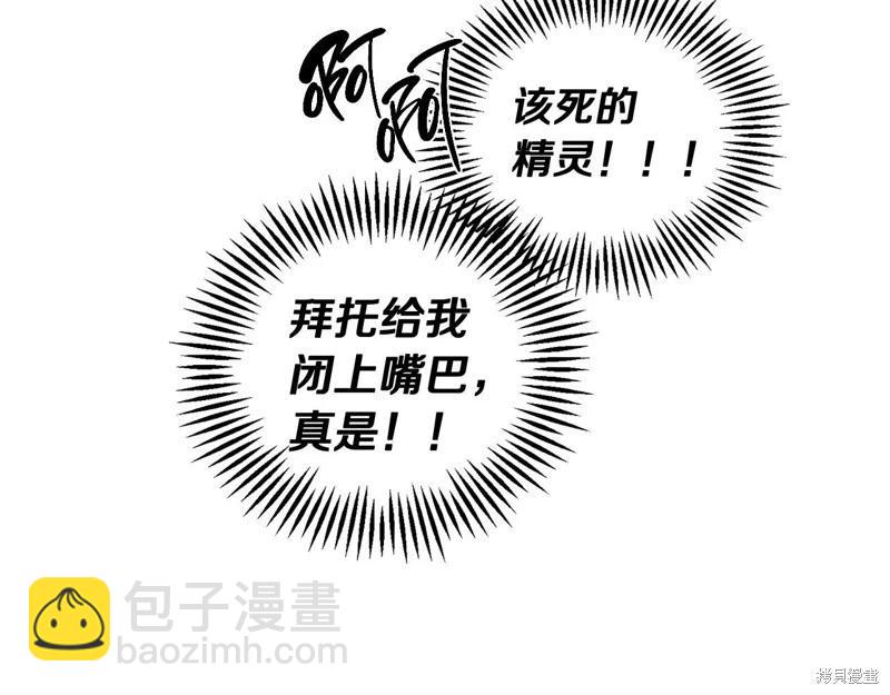 首先把弟弟藏起來 - 第45話(1/4) - 1