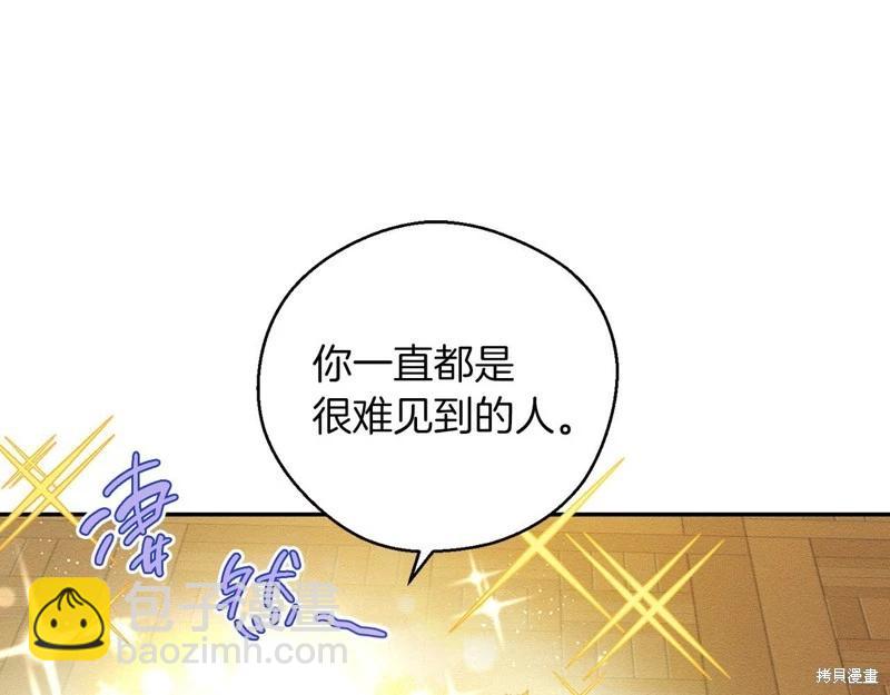 首先把弟弟藏起來 - 第45話(1/4) - 5