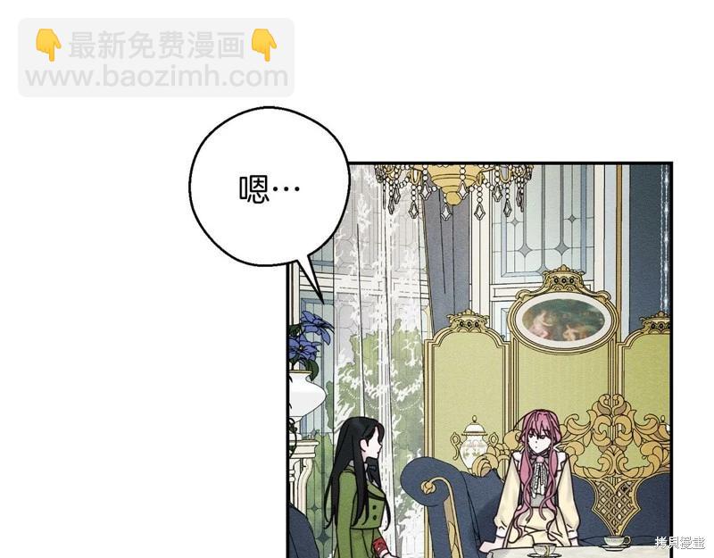 首先把弟弟藏起來 - 第45話(2/4) - 3