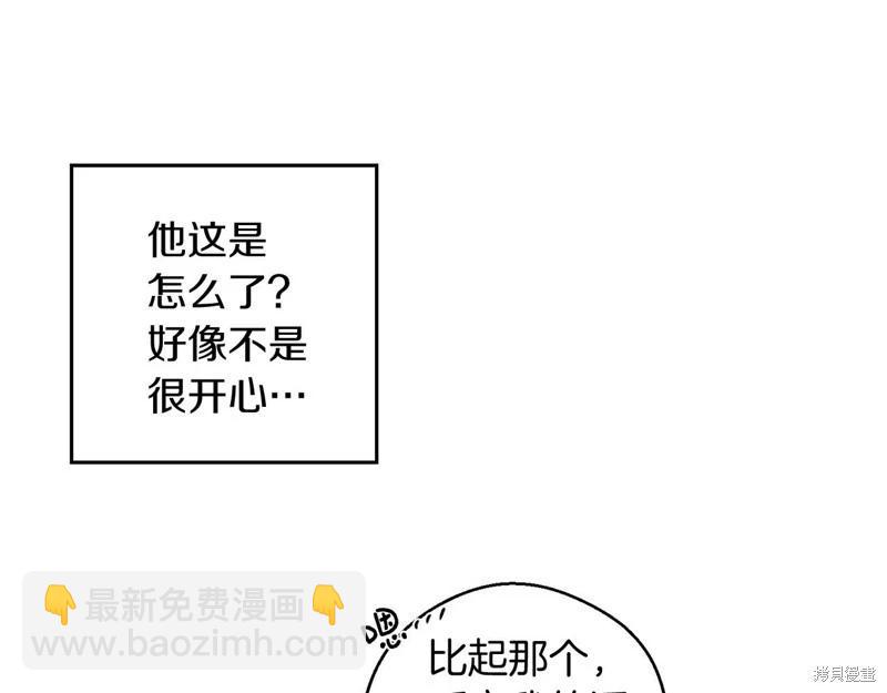 首先把弟弟藏起來 - 第45話(2/4) - 8