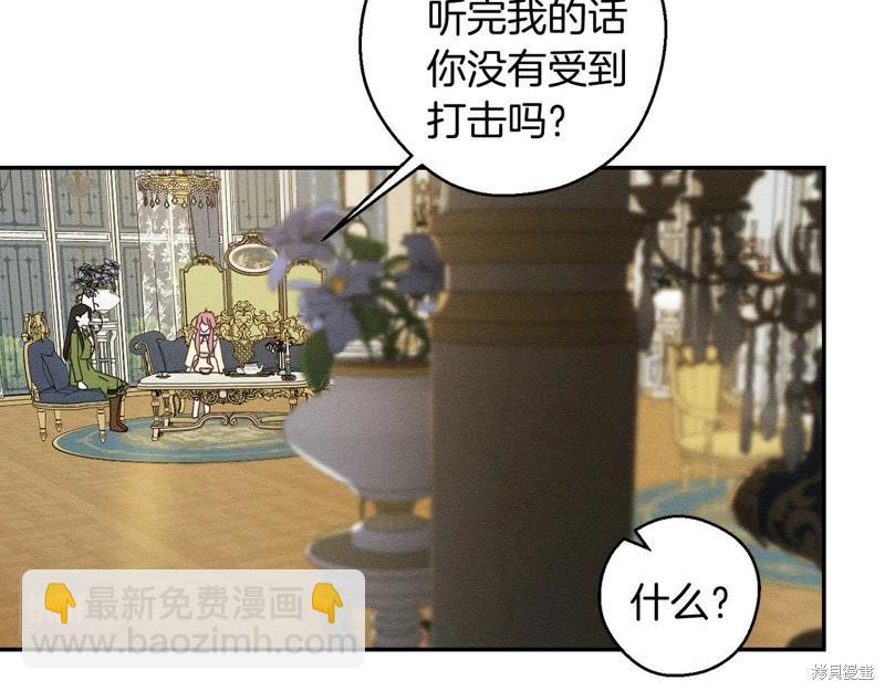 首先把弟弟藏起來 - 第45話(2/4) - 1