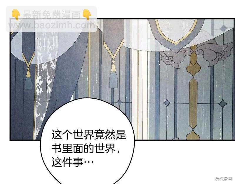 首先把弟弟藏起來 - 第45話(2/4) - 2