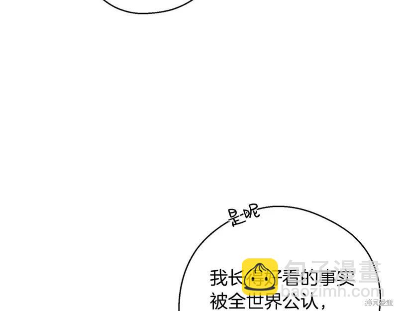 首先把弟弟藏起來 - 第45話(2/4) - 3