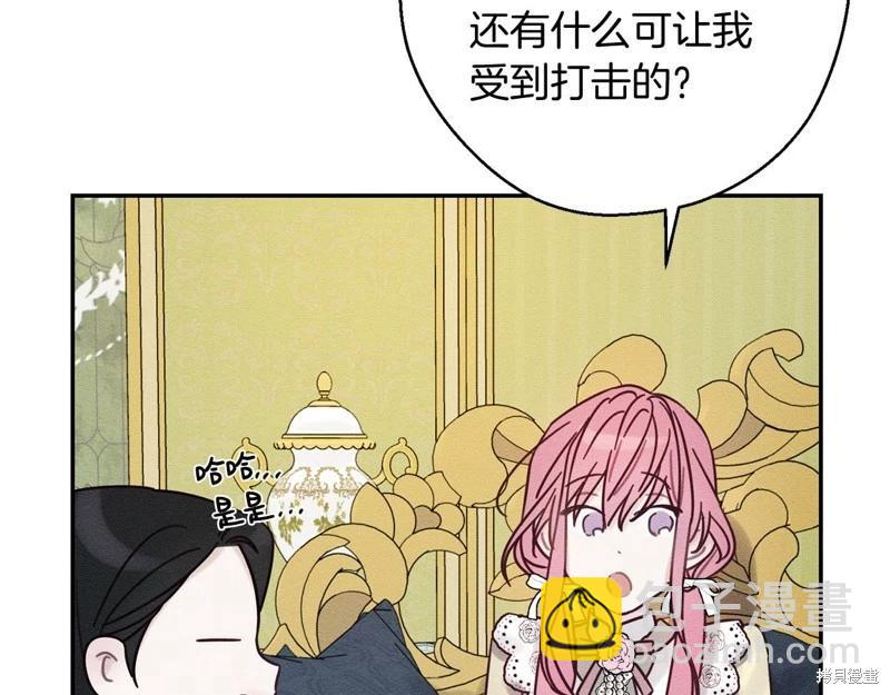 首先把弟弟藏起來 - 第45話(2/4) - 4