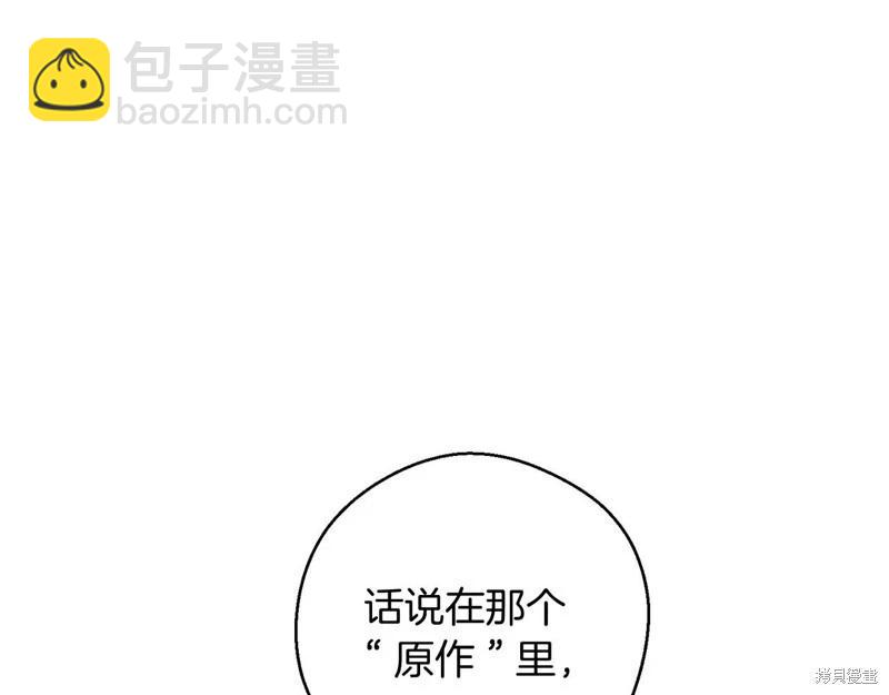 首先把弟弟藏起來 - 第45話(2/4) - 6