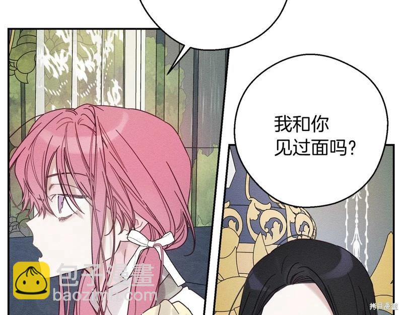 首先把弟弟藏起來 - 第45話(2/4) - 7