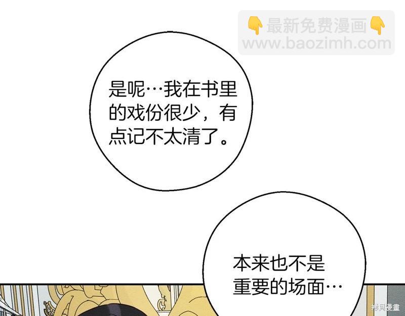 首先把弟弟藏起來 - 第45話(2/4) - 4