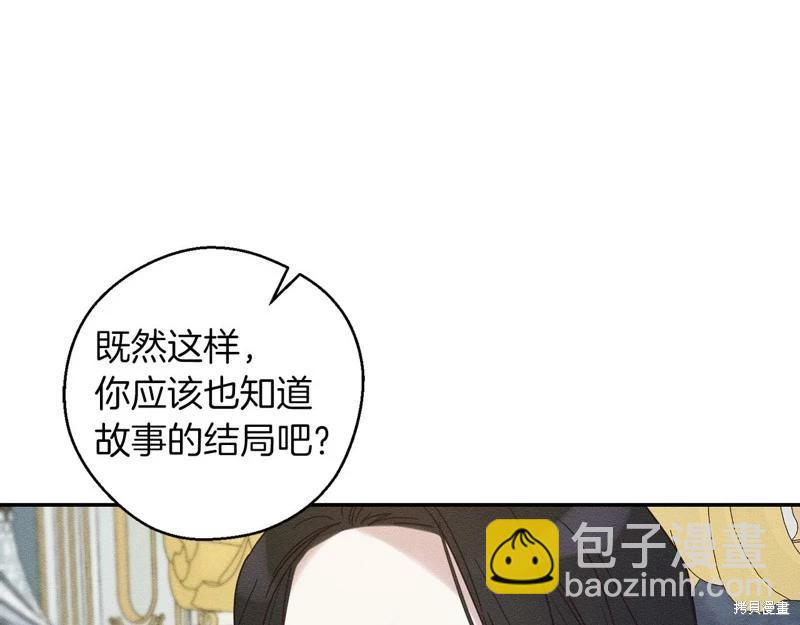 首先把弟弟藏起來 - 第45話(2/4) - 6