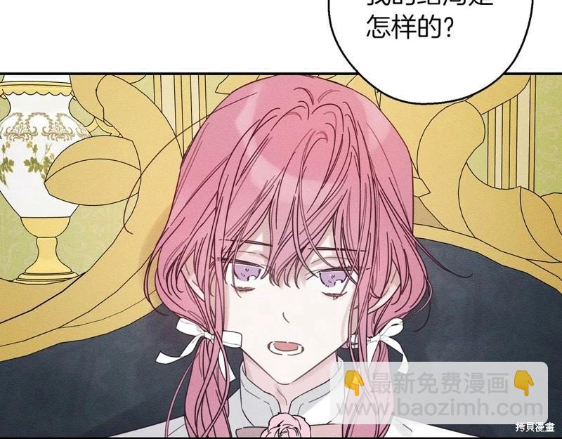 首先把弟弟藏起來 - 第45話(2/4) - 8