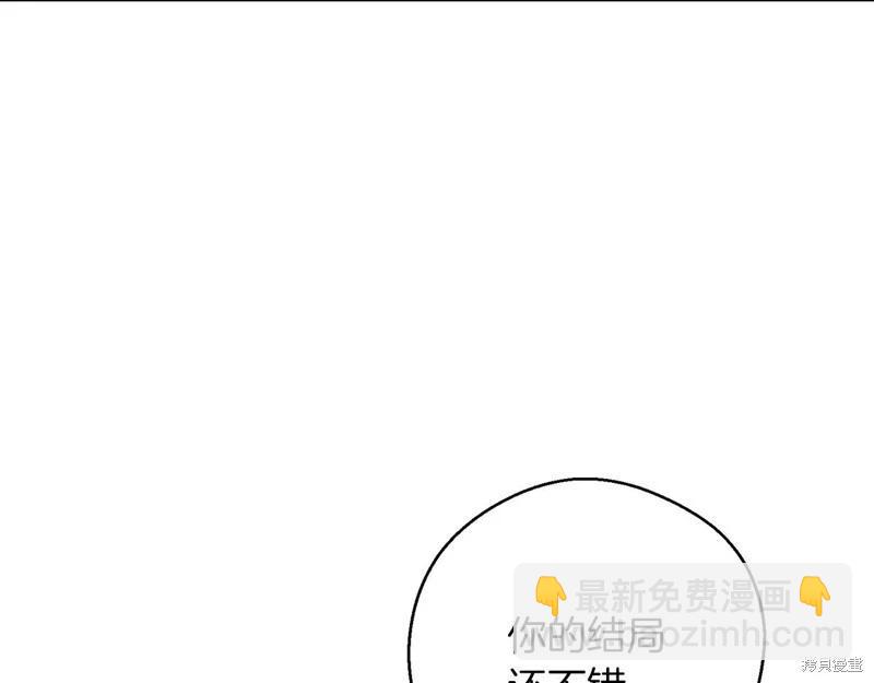 首先把弟弟藏起來 - 第45話(2/4) - 1