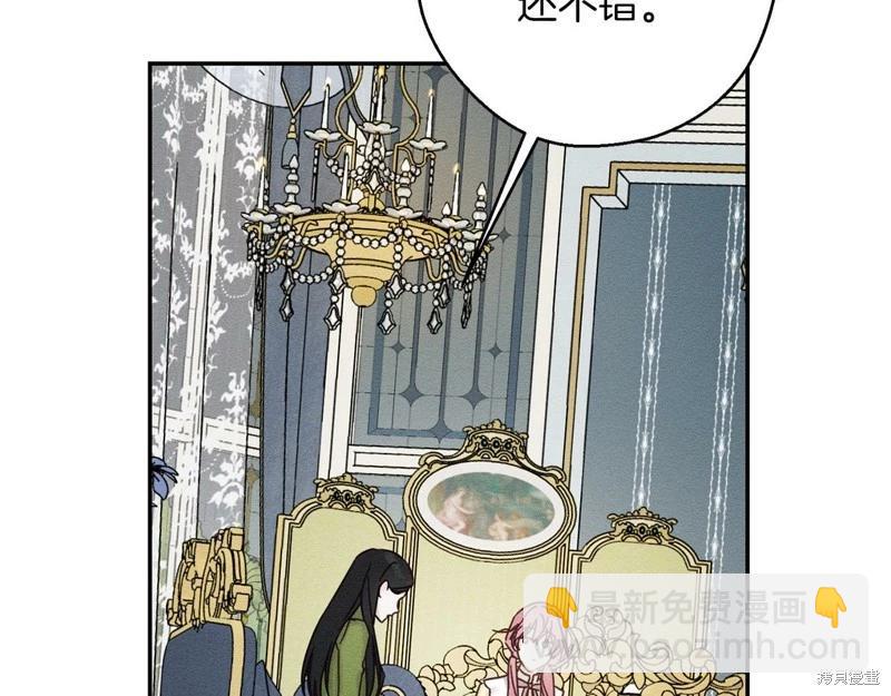 首先把弟弟藏起來 - 第45話(2/4) - 2