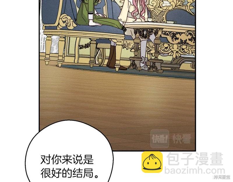 首先把弟弟藏起來 - 第45話(2/4) - 3