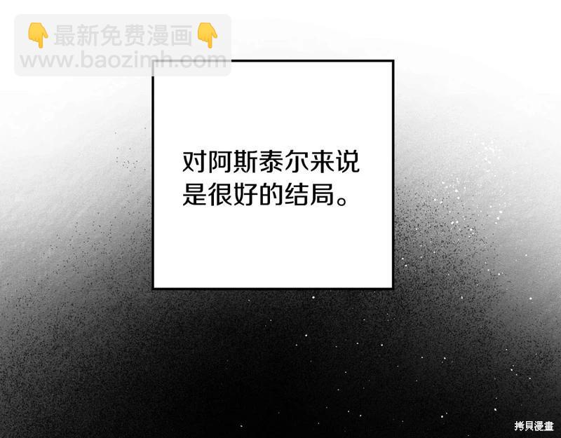 首先把弟弟藏起來 - 第45話(2/4) - 5