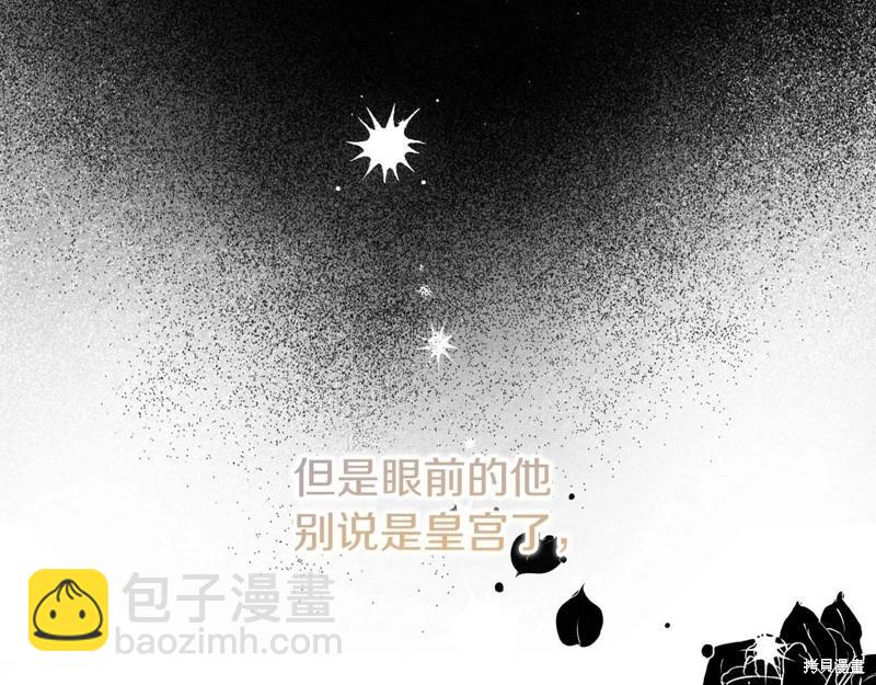 首先把弟弟藏起來 - 第45話(2/4) - 2