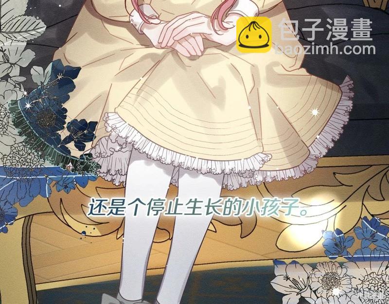 首先把弟弟藏起來 - 第45話(2/4) - 5