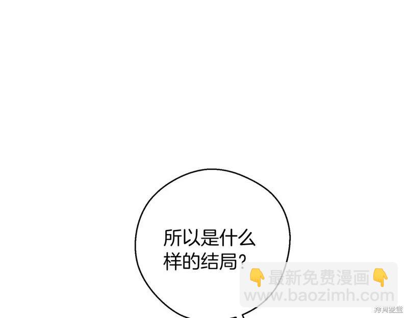 首先把弟弟藏起來 - 第45話(2/4) - 1