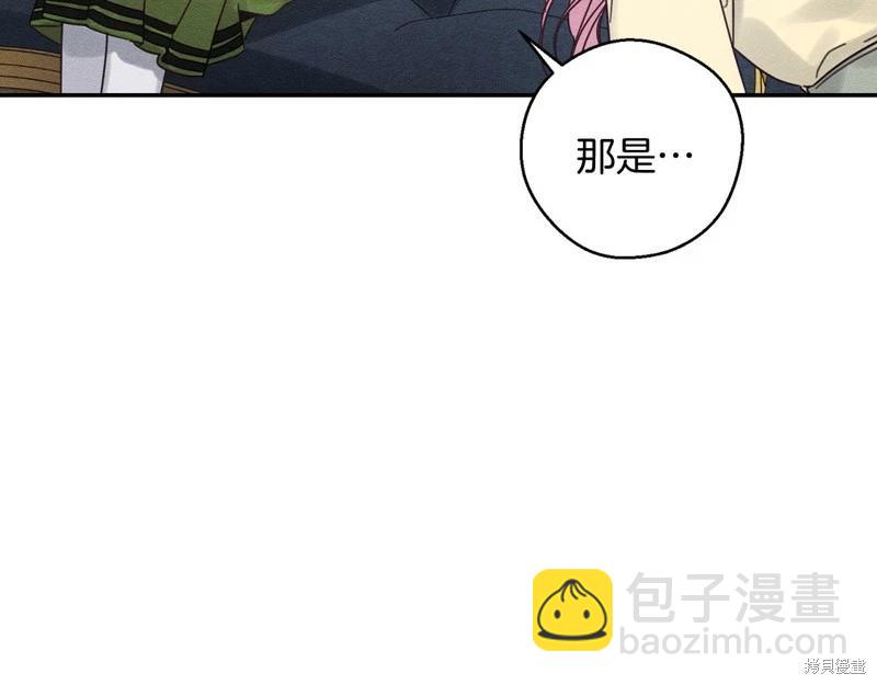 首先把弟弟藏起來 - 第45話(2/4) - 3