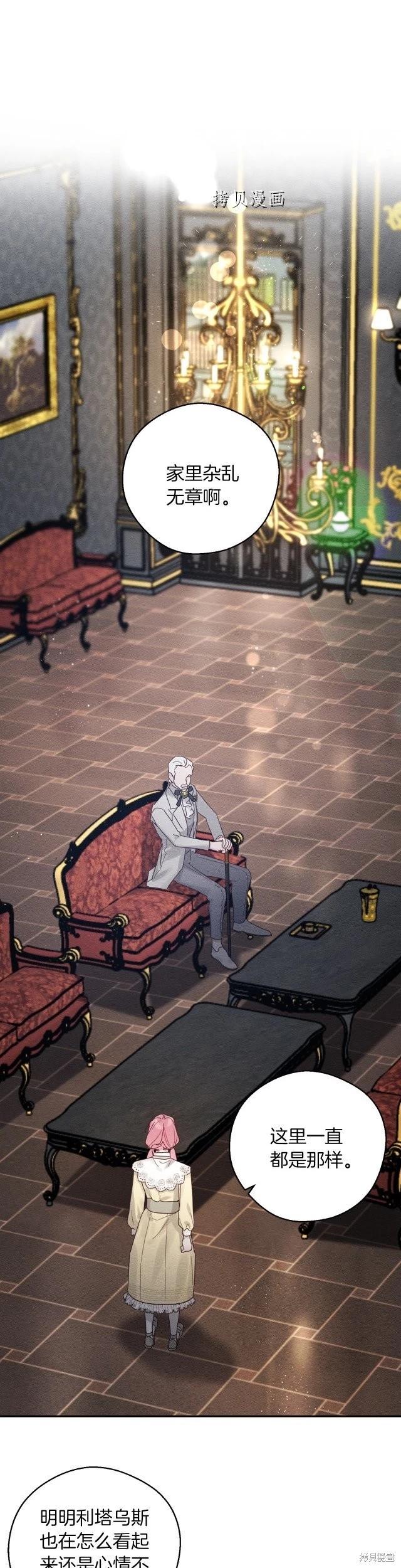 首先把弟弟藏起來 - 第47話 - 1