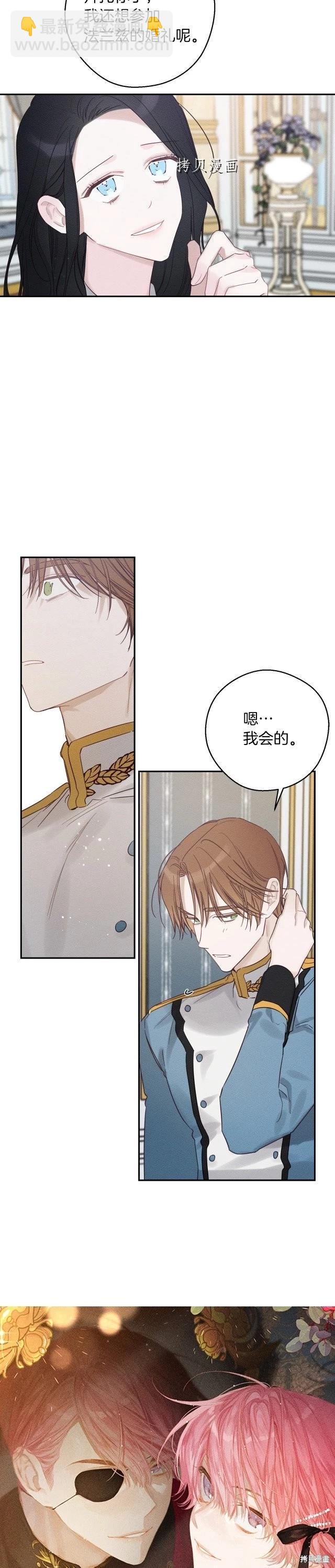 首先把弟弟藏起來 - 第47話 - 3