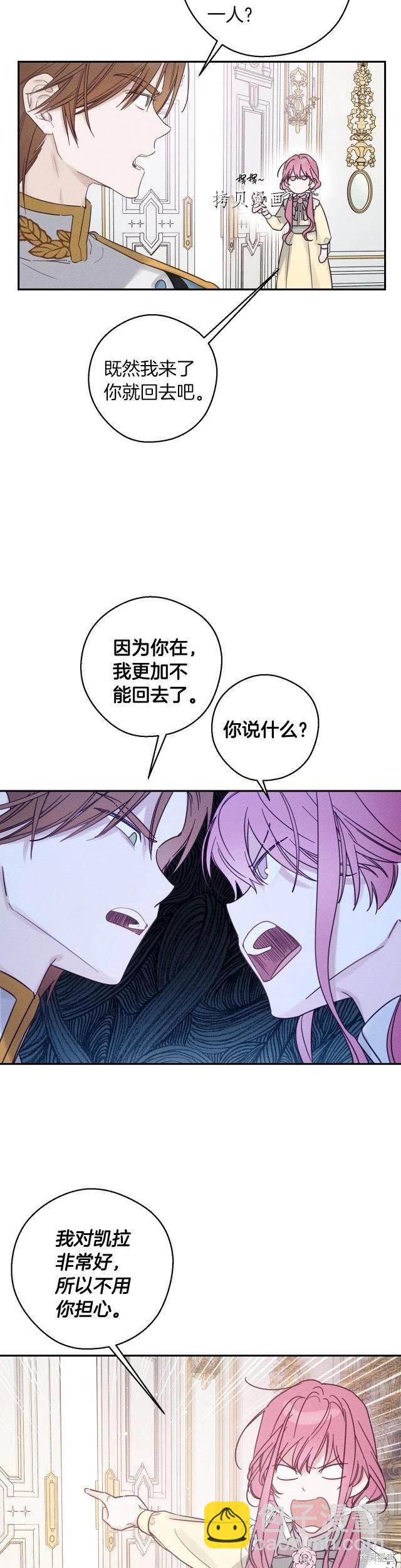 首先把弟弟藏起來 - 第47話 - 1