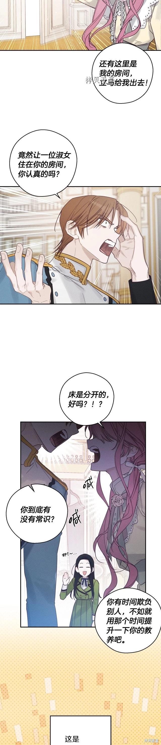 首先把弟弟藏起來 - 第47話 - 2