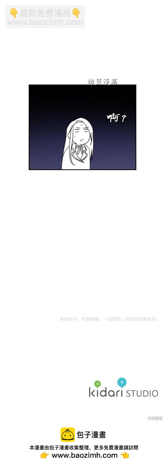 首先把弟弟藏起來 - 第47話 - 2