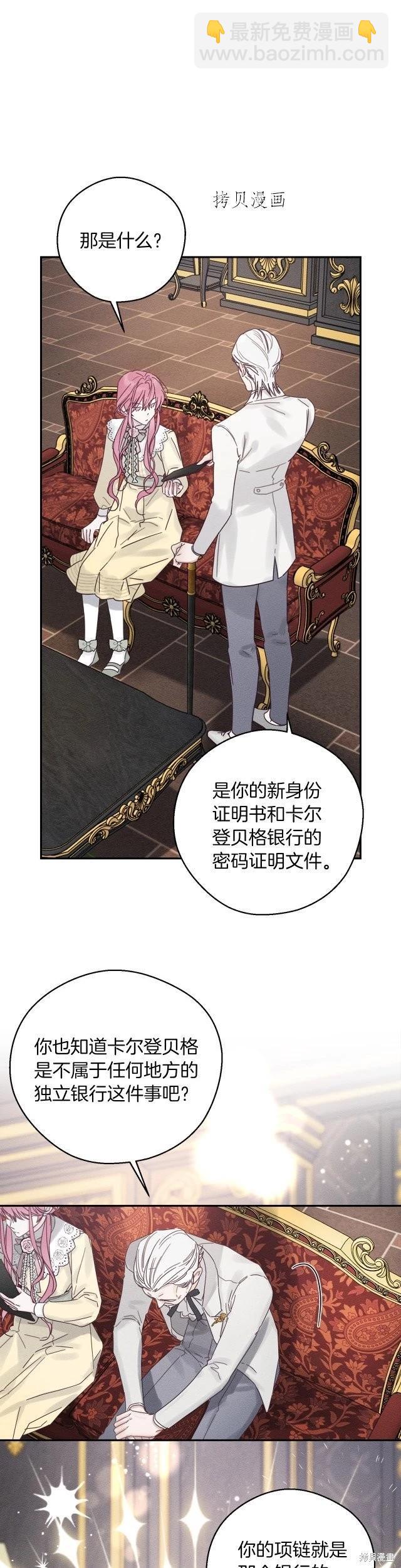 首先把弟弟藏起來 - 第47話 - 1