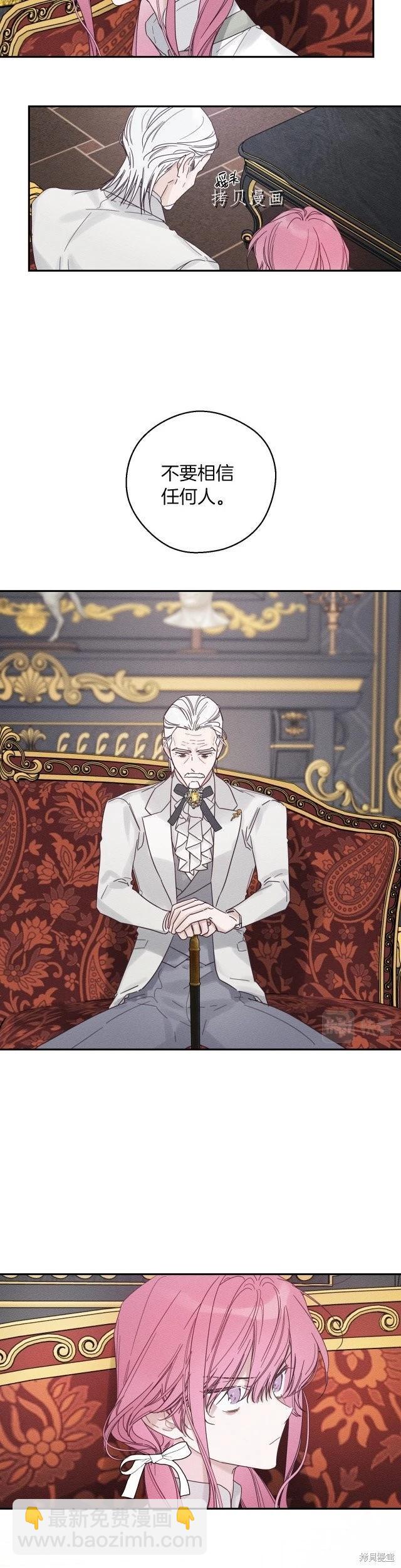 首先把弟弟藏起來 - 第47話 - 4