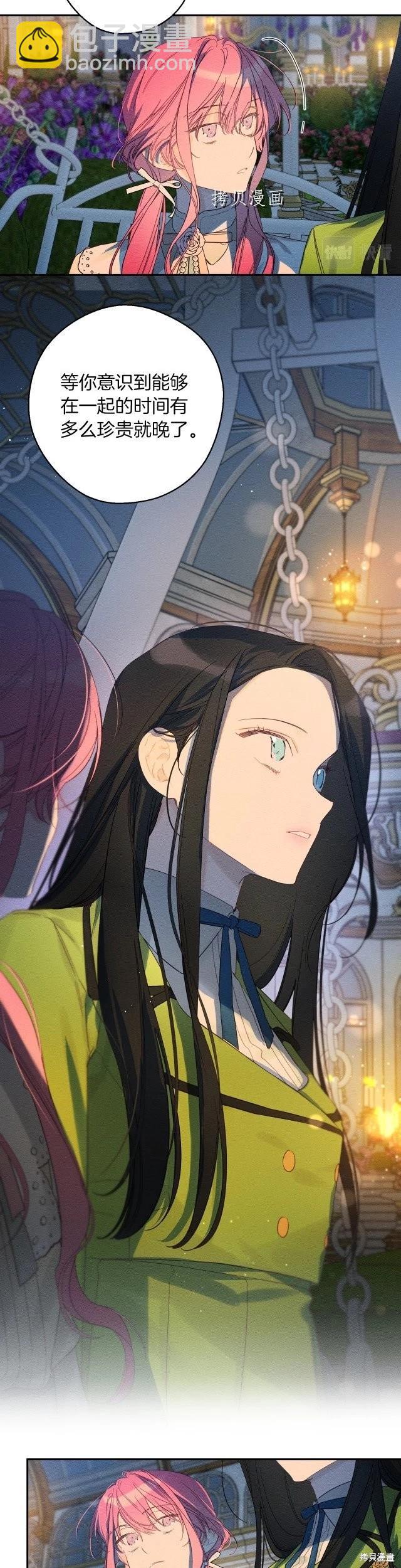 首先把弟弟藏起來 - 第49話 - 6