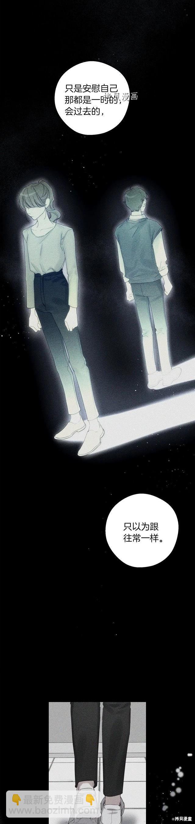 首先把弟弟藏起來 - 第49話 - 4