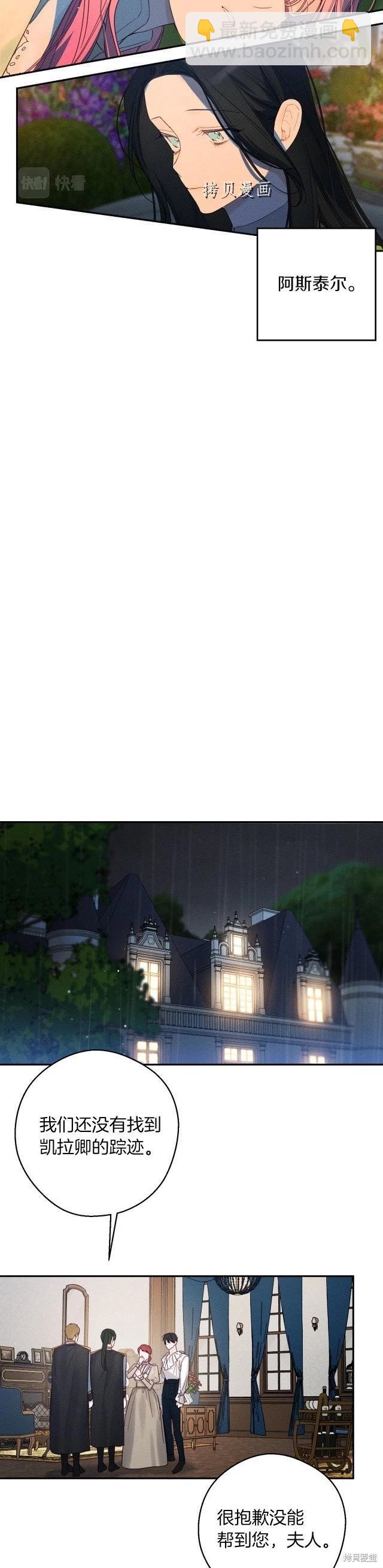 首先把弟弟藏起來 - 第49話 - 2